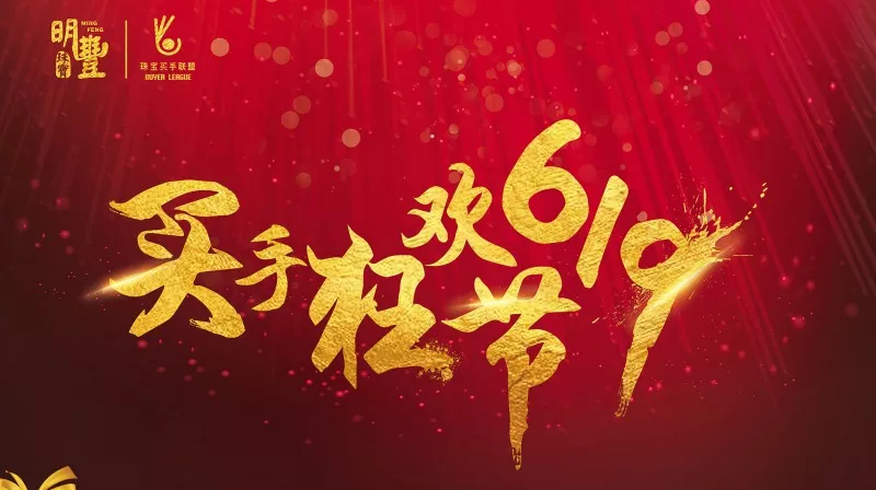 广州韩升可再生能源开发有限公司丨6.19狂欢节盛世开幕